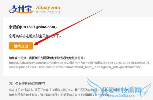 怎么用邮箱申请注册支付宝账号