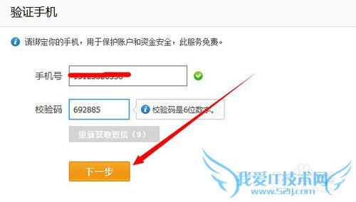 怎么用邮箱申请注册支付宝账号