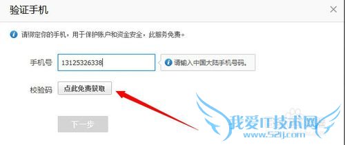 怎么用邮箱申请注册支付宝账号