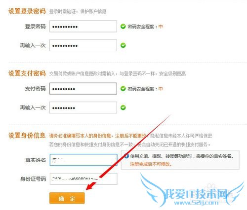 怎么用邮箱申请注册支付宝账号