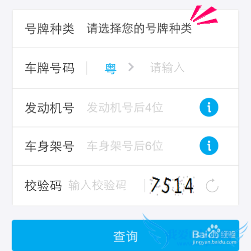 支付宝钱包怎么查询车辆违章记录?