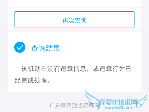 支付宝钱包怎么查询车辆违章记录?