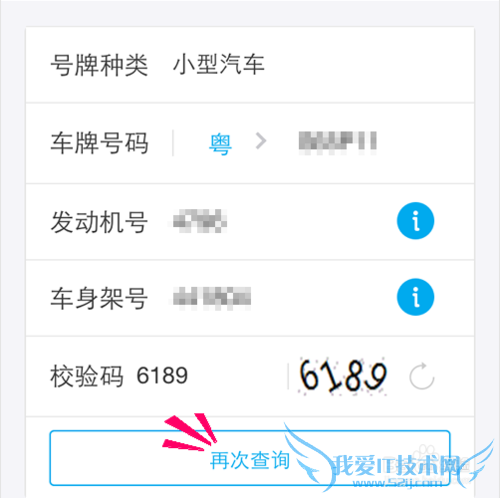 支付宝钱包怎么查询车辆违章记录?