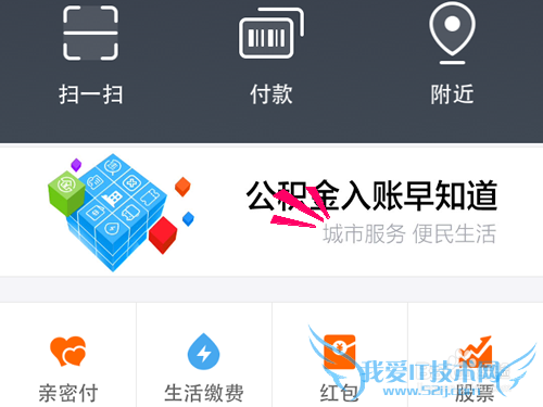 支付宝钱包怎么查询车辆违章记录?