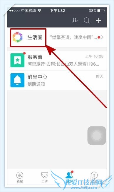 支付宝生活圈中怎样给朋友打赏?如何添加朋友?