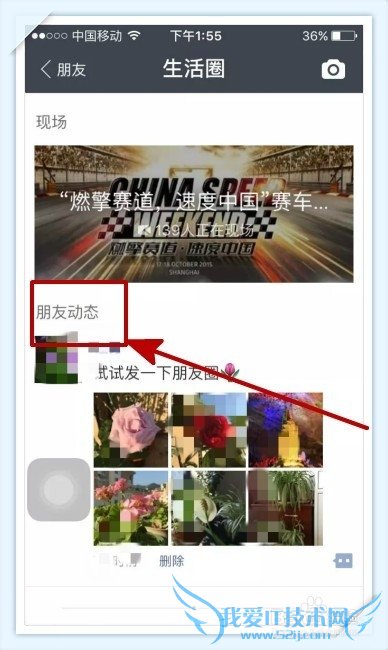 支付宝生活圈中怎样给朋友打赏?如何添加朋友?