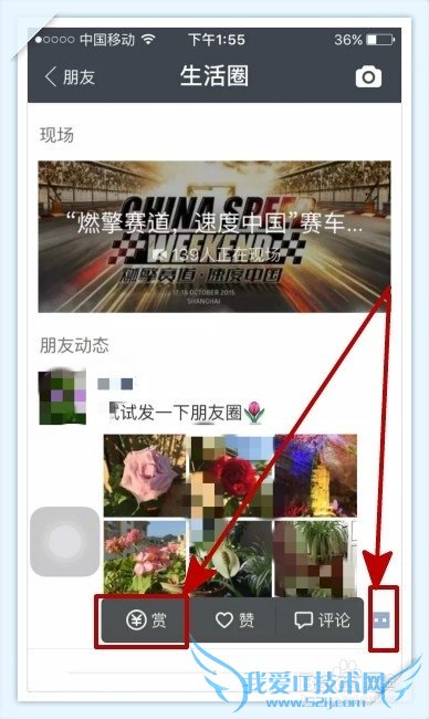 支付宝生活圈中怎样给朋友打赏?如何添加朋友?