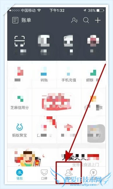 支付宝生活圈中怎样给朋友打赏?如何添加朋友?