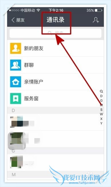 支付宝生活圈中怎样给朋友打赏?如何添加朋友?