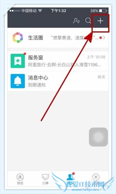 支付宝生活圈中怎样给朋友打赏?如何添加朋友?