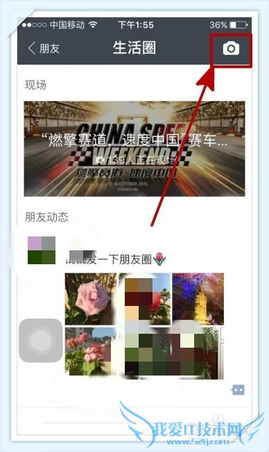 支付宝生活圈中怎样给朋友打赏?如何添加朋友?