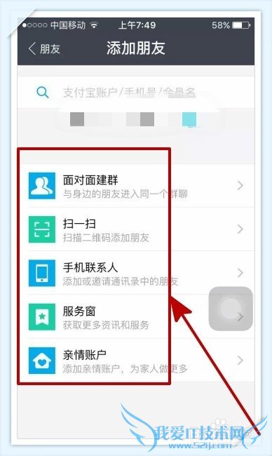 支付宝生活圈中怎样给朋友打赏?如何添加朋友?