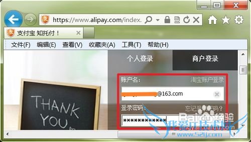 怎么登录支付宝