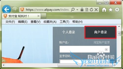 怎么登录支付宝