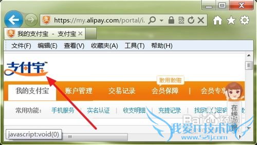 怎么登录支付宝