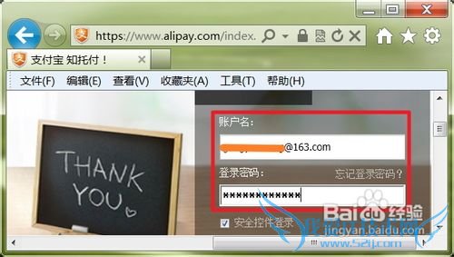怎么登录支付宝