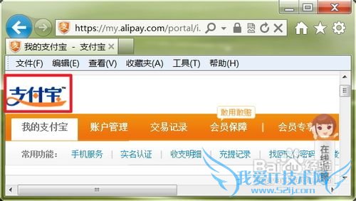 怎么登录支付宝