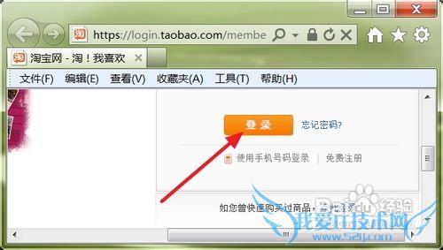 怎么登录支付宝