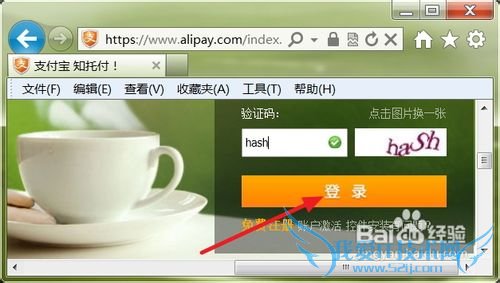 怎么登录支付宝
