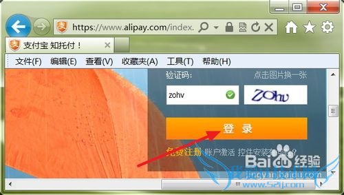 怎么登录支付宝
