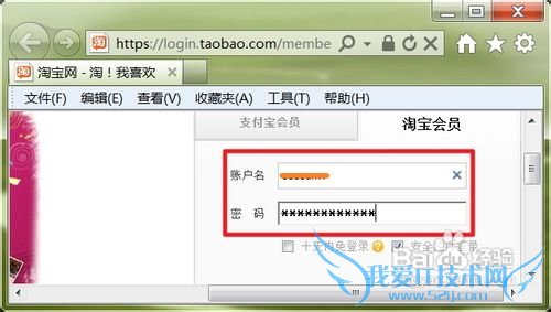 怎么登录支付宝