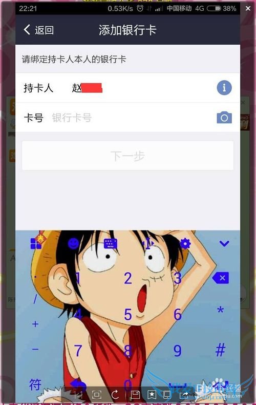 支付宝账户怎么添加银行卡?