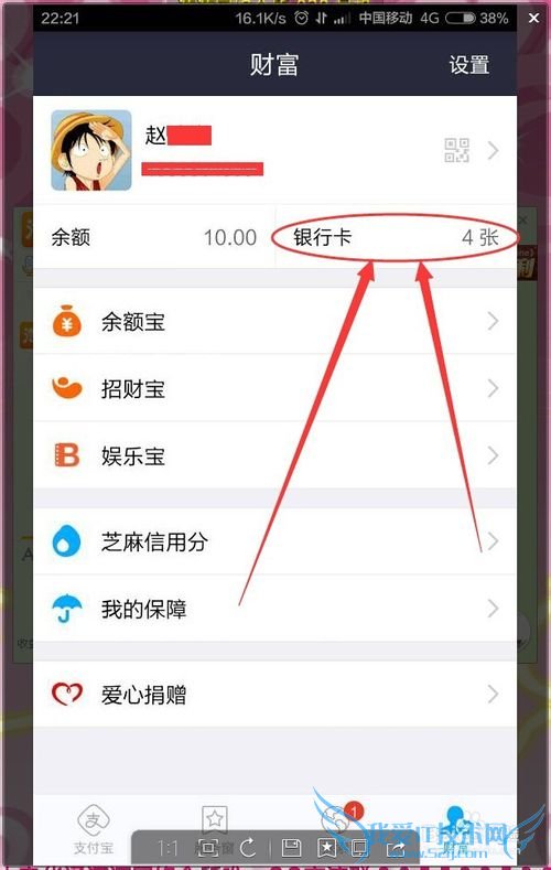 支付宝账户怎么添加银行卡?