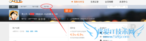 支付宝账户怎么添加银行卡?