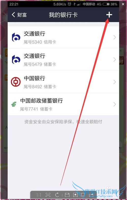 支付宝账户怎么添加银行卡?