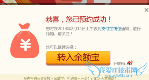 支付宝7%保底收益元宵理财怎样预约