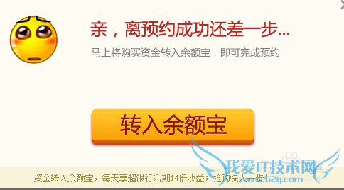 支付宝7%保底收益元宵理财怎样预约