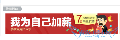 支付宝7%保底收益元宵理财怎样预约