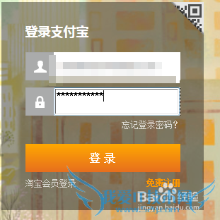 支付宝7%保底收益元宵理财怎样预约