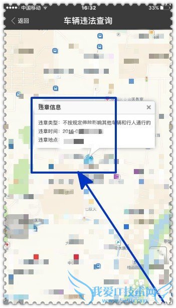 怎样通过支付宝查看车辆违章记录?