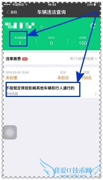 怎样通过支付宝查看车辆违章记录?