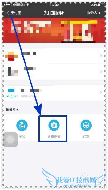怎样通过支付宝查看车辆违章记录?