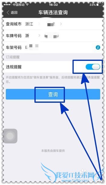 怎样通过支付宝查看车辆违章记录?