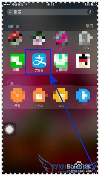 怎样通过支付宝查看车辆违章记录?