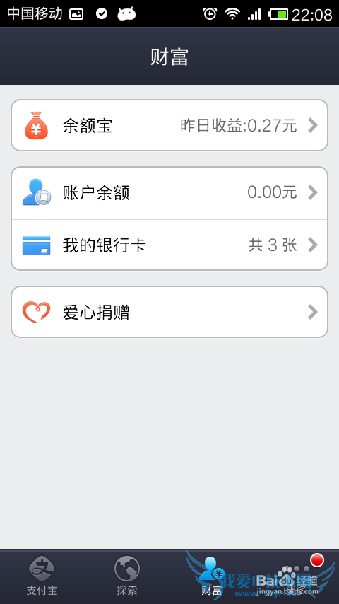 支付宝钱包是什么