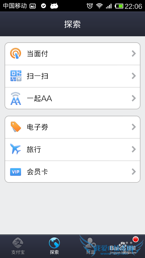 支付宝钱包是什么