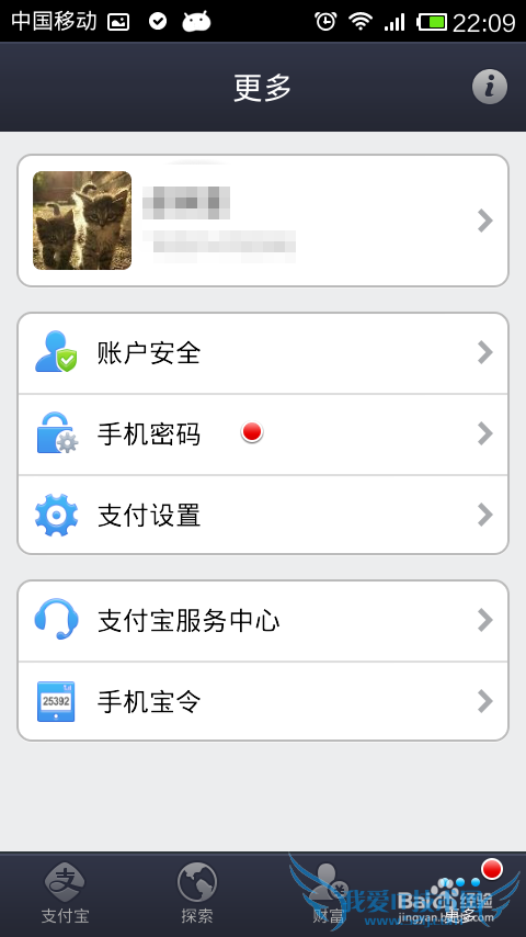 支付宝钱包是什么