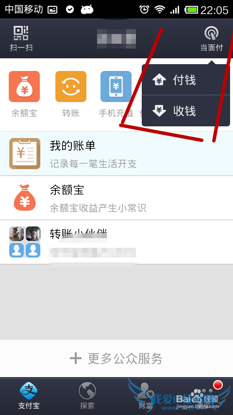 支付宝钱包是什么