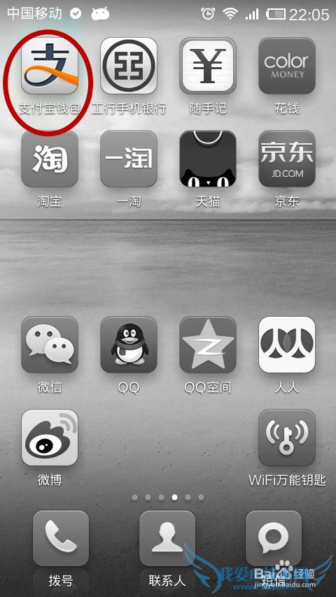 支付宝钱包是什么