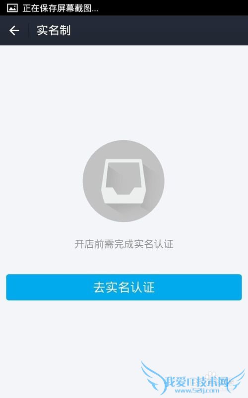 支付宝入驻店铺流程图