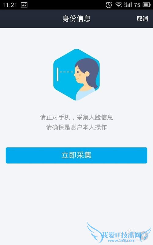 支付宝入驻店铺流程图