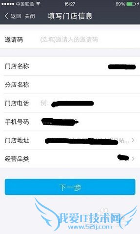 支付宝入驻店铺流程图