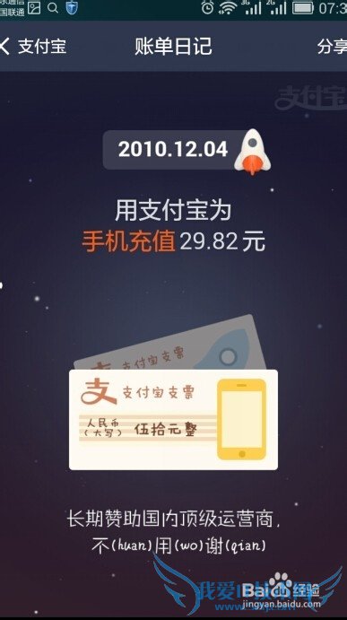 如何开启支付宝十年账单