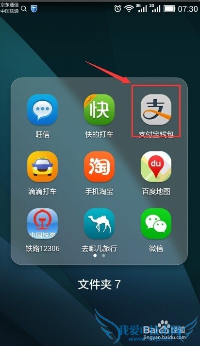 如何开启支付宝十年账单