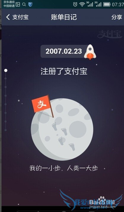 如何开启支付宝十年账单