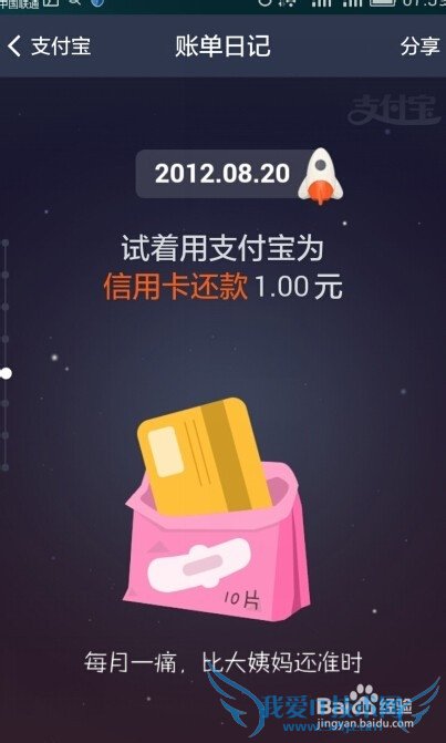 如何开启支付宝十年账单